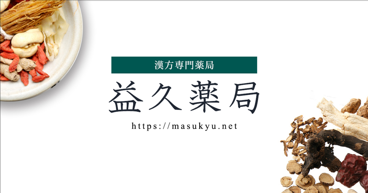 訓註　和剤局方 陳師文 編 緑書房 訓註 和剤局方 陳師文 編 緑書房 - メルカリ